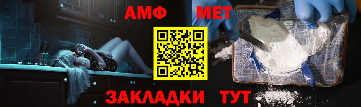 Amphetamine Розовый Дзержинск