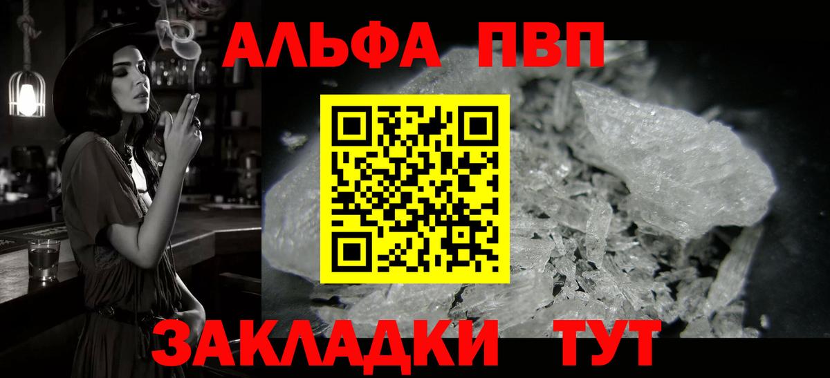 Дзержинск  Alpha-PVP  Вход с VPN  Alfa_PVP СК 