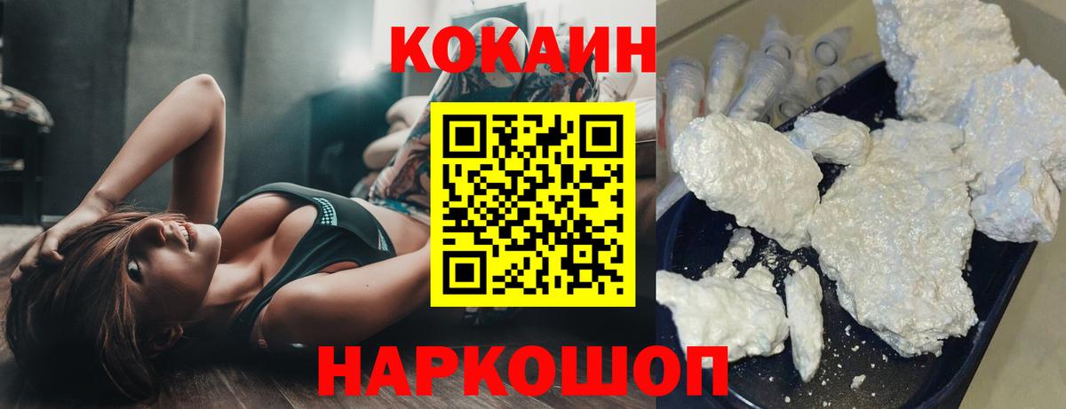 COCAIN 99%  КОКАИН Эквадор  Дзержинск  Cocaine  Вход с VPN 