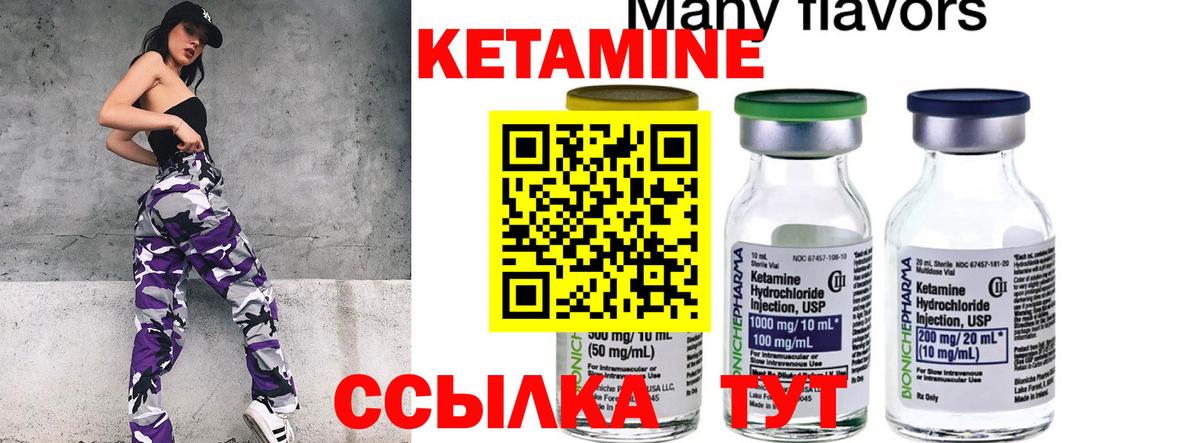Кетамин VHQ  КЕТАМИН ketamine  Вход с VPN  Дзержинск 