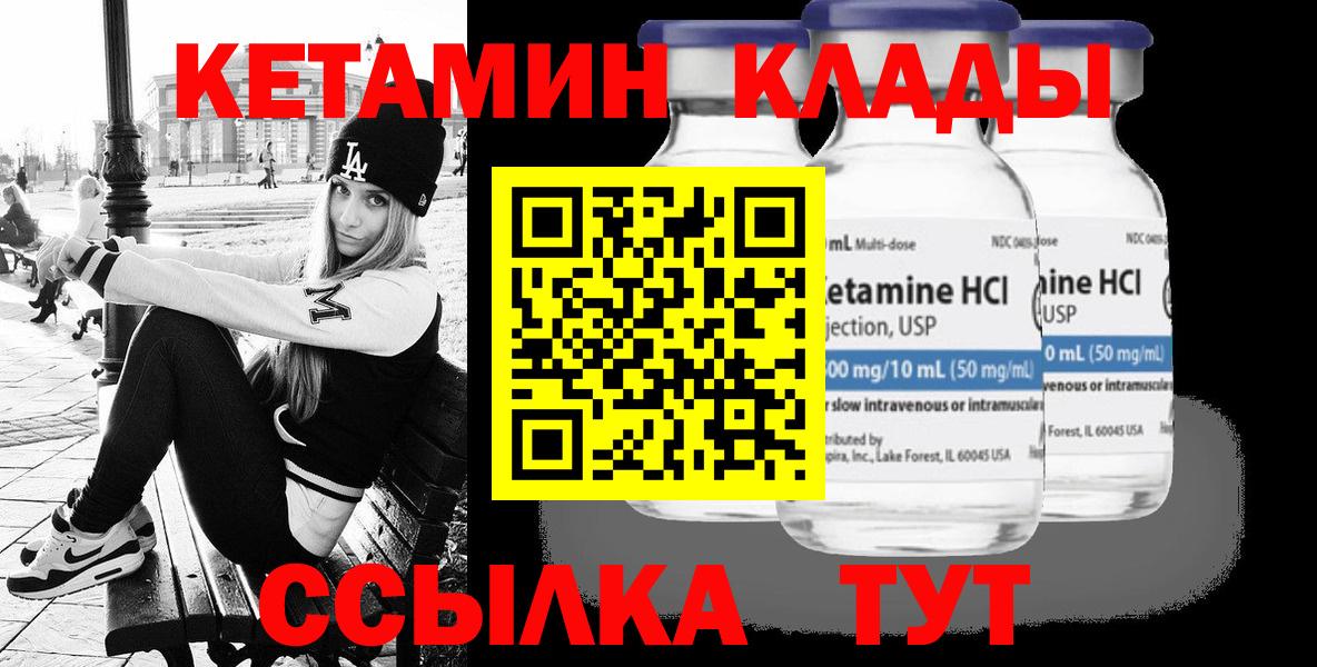 Кетамин ketamine Дзержинск