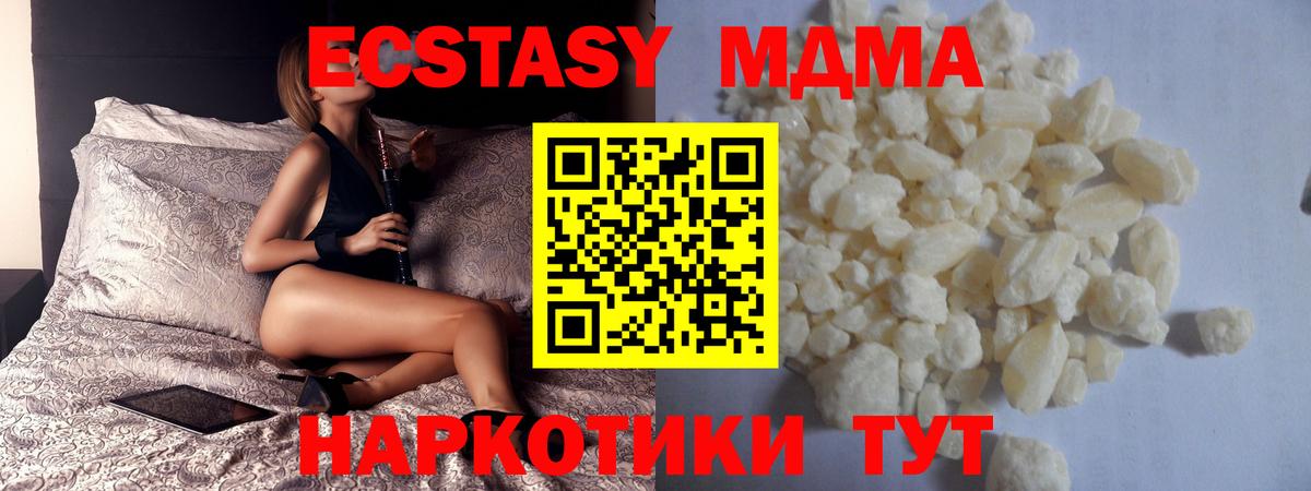 MDMA Molly Дзержинск