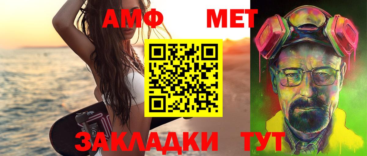 МЕТАМФЕТАМИН винт Дзержинск