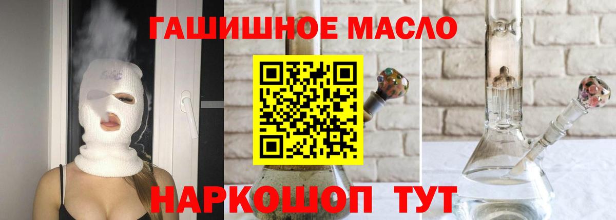 Дзержинск  ТГК гашишное масло  ТГК жижа  Вход с VPN 