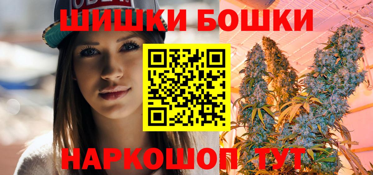 Дзержинск  Бошки Шишки AK-47  Каннабис LSD WEED  Вход с VPN 